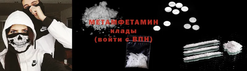 Первитин Methamphetamine  Североуральск 